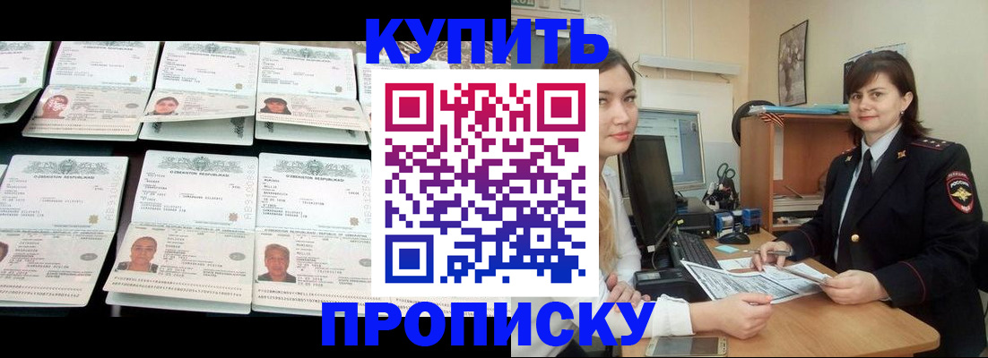 временная регистрация госуслуги в Слюдянке