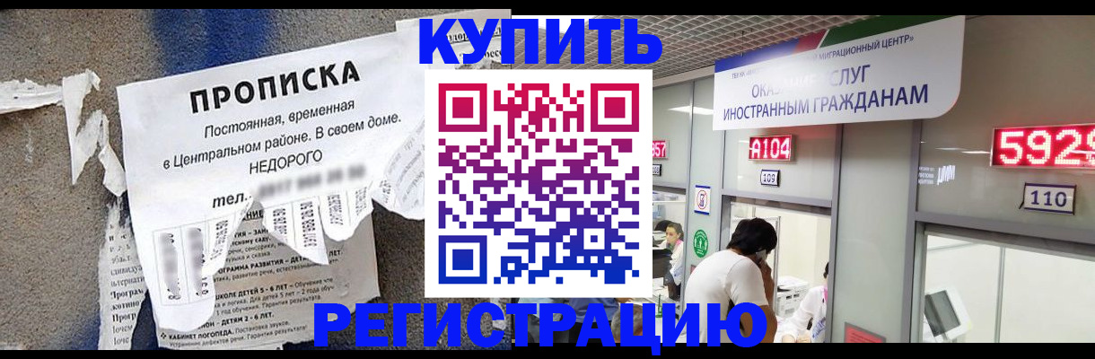 прописка в квартире в Слюдянке