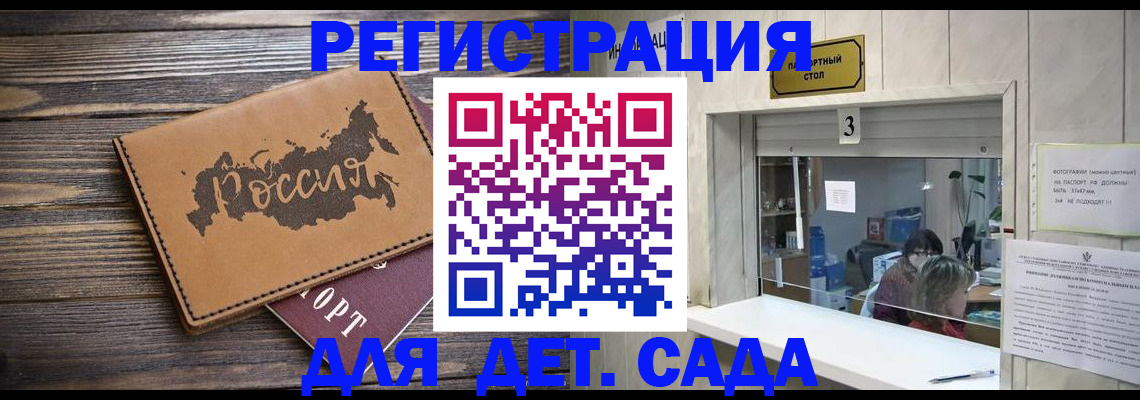 прописка в квартире в Слюдянке